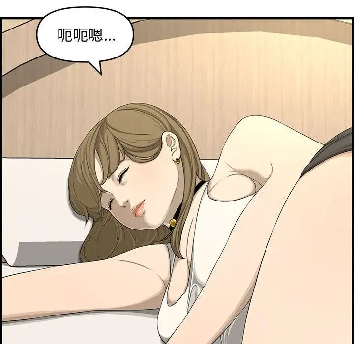 新婚夫妇第14话