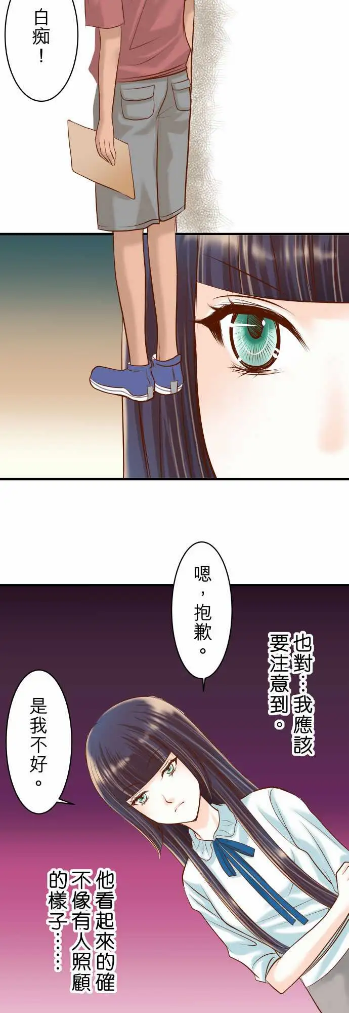 复仇要冷冷端上第二章初击17Dreamsweetdreams