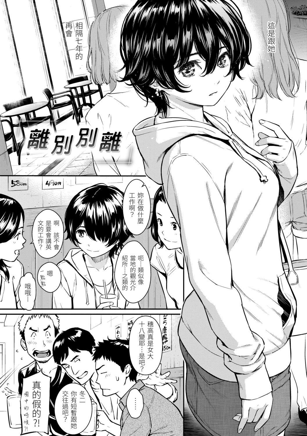 [ホムンクルス]求愛エトランゼ[中國翻訳][無修正][DL版][ホムンクルス]求愛エトランゼ[中國翻訳][無修正][DL版]