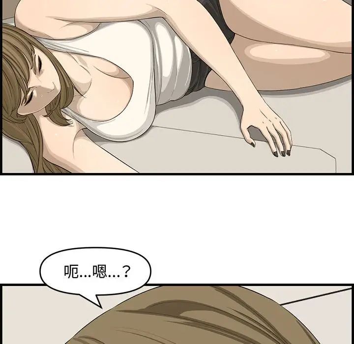 新婚夫妇第14话