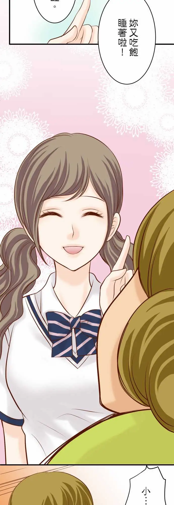 复仇要冷冷端上第二章初击17Dreamsweetdreams