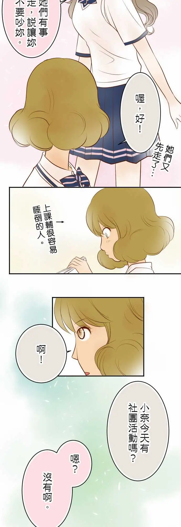 复仇要冷冷端上第二章初击17Dreamsweetdreams