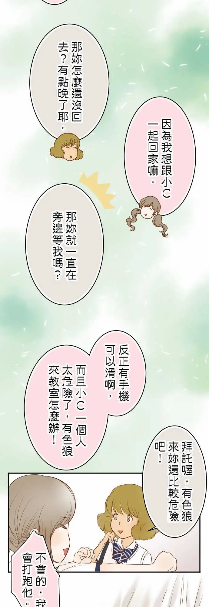 复仇要冷冷端上第二章初击17Dreamsweetdreams