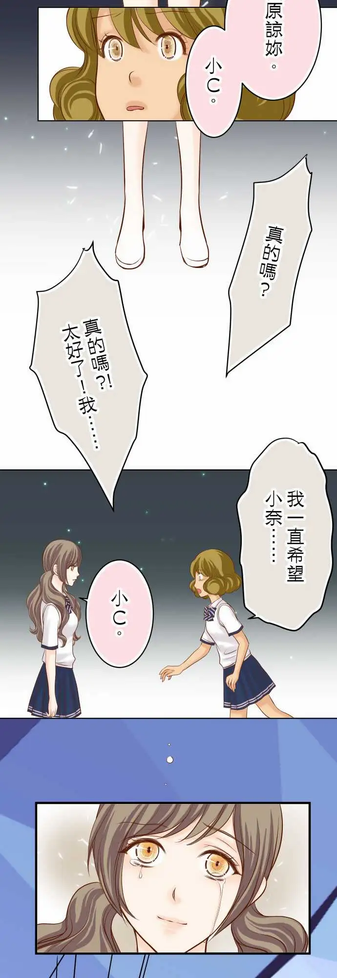 复仇要冷冷端上第二章初击17Dreamsweetdreams