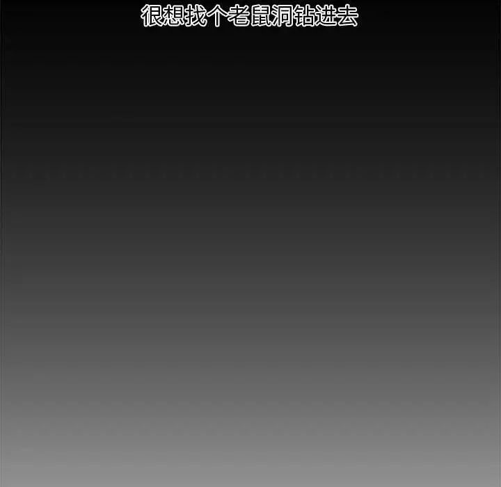 新婚夫妇第14话