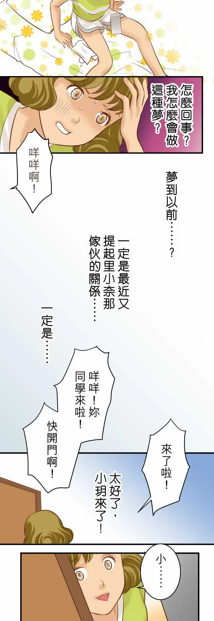 复仇要冷冷端上第二章初击17Dreamsweetdreams