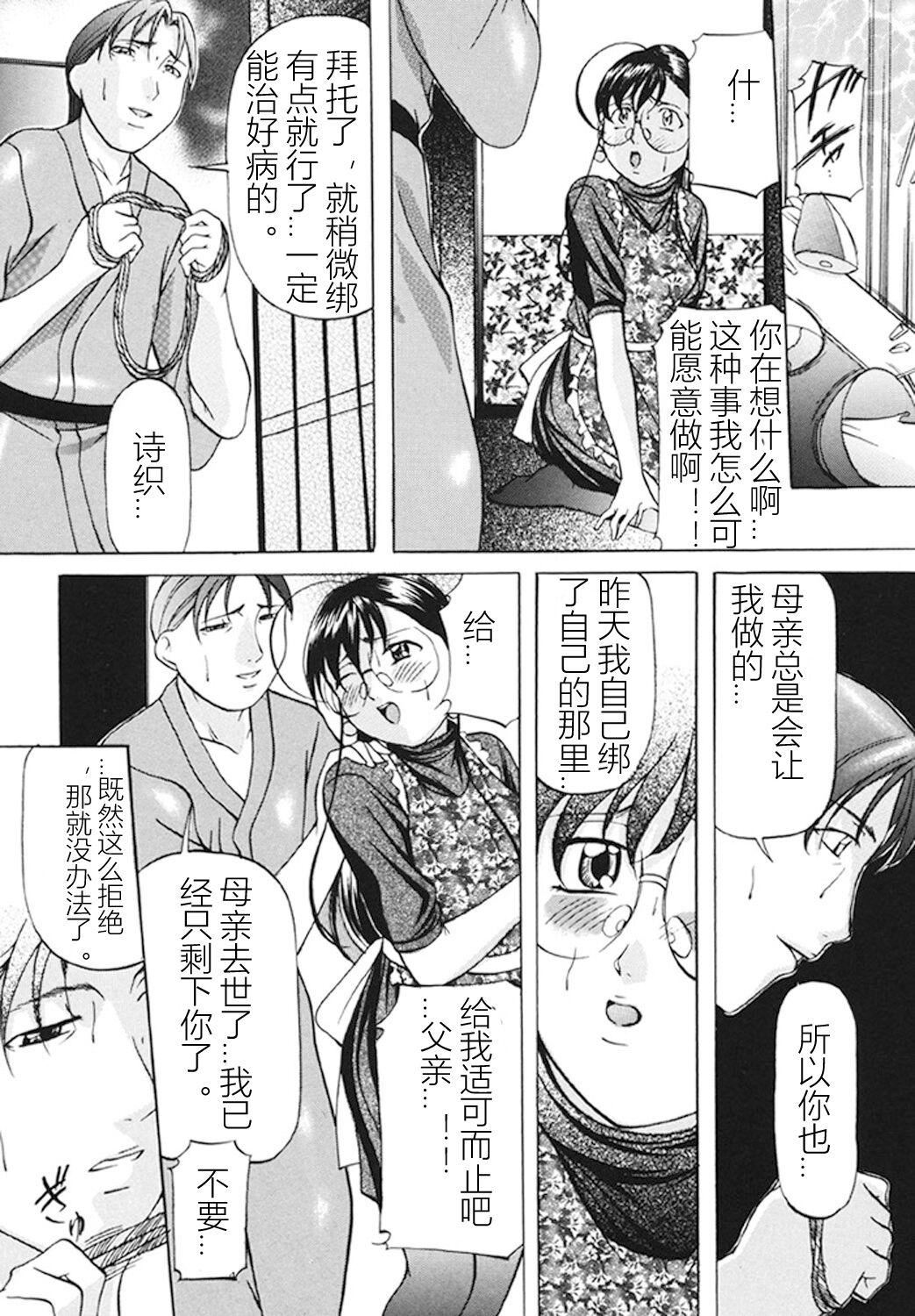 [鬼姫]監禁SM部屋[DL版][中字][鬼姫]監禁SM部屋[DL版][中字]