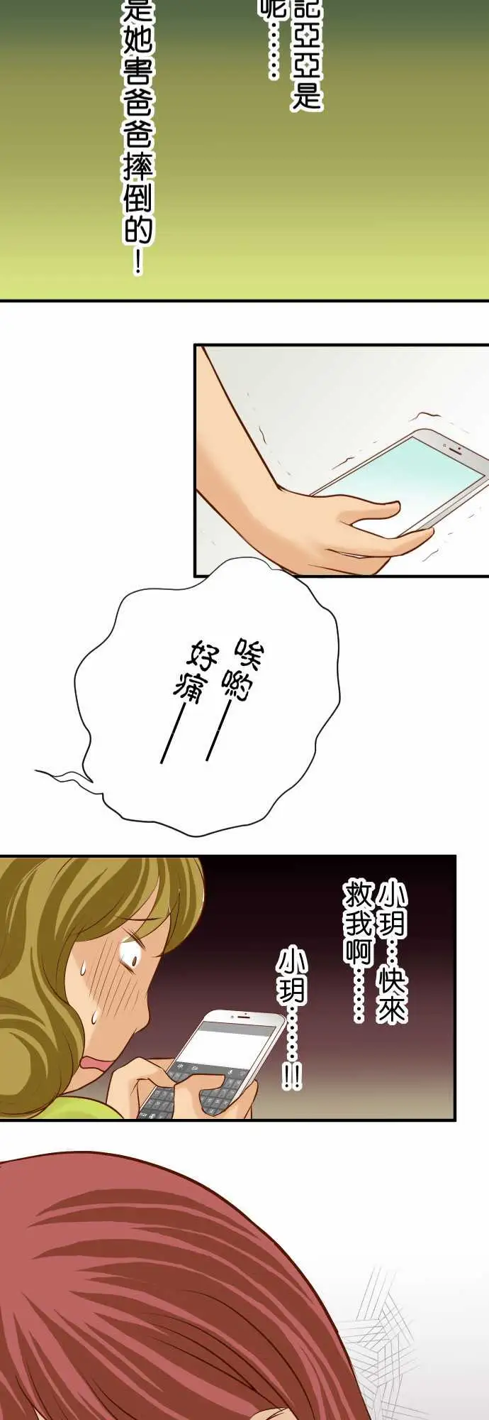 复仇要冷冷端上第三章狼群18开端