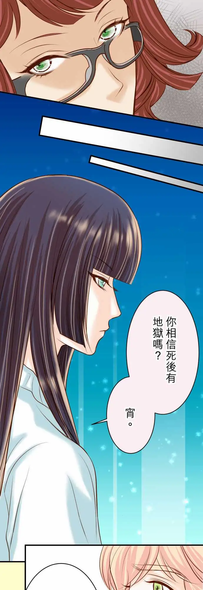 复仇要冷冷端上第三章狼群18开端