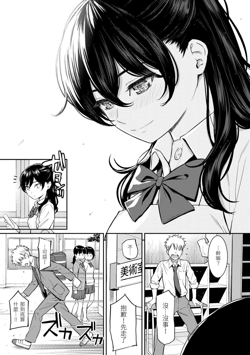 [ホムンクルス]求愛エトランゼ[中國翻訳][無修正][DL版][ホムンクルス]求愛エトランゼ[中國翻訳][無修正][DL版]