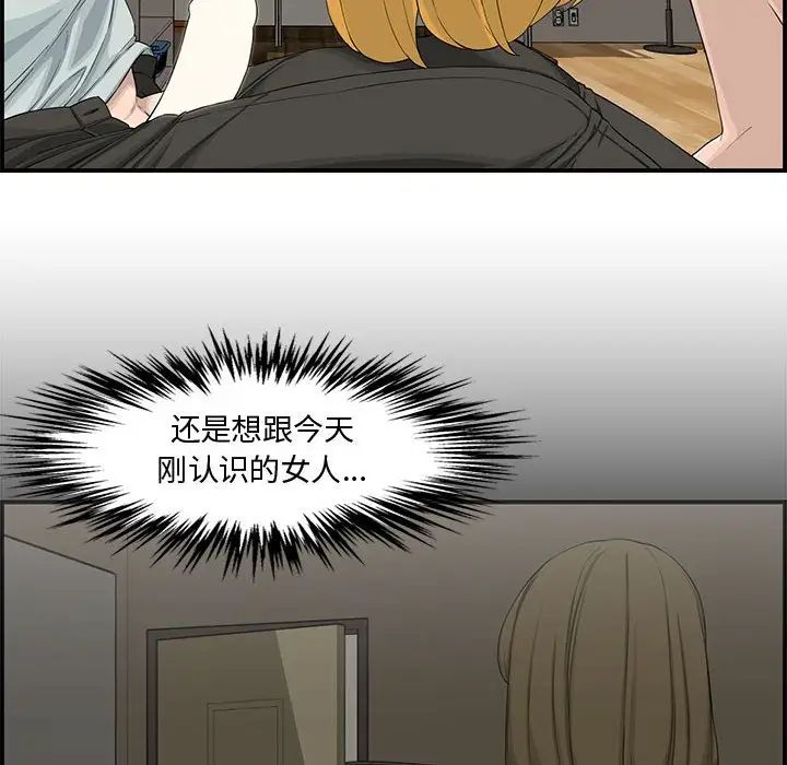 新婚夫婦第15話