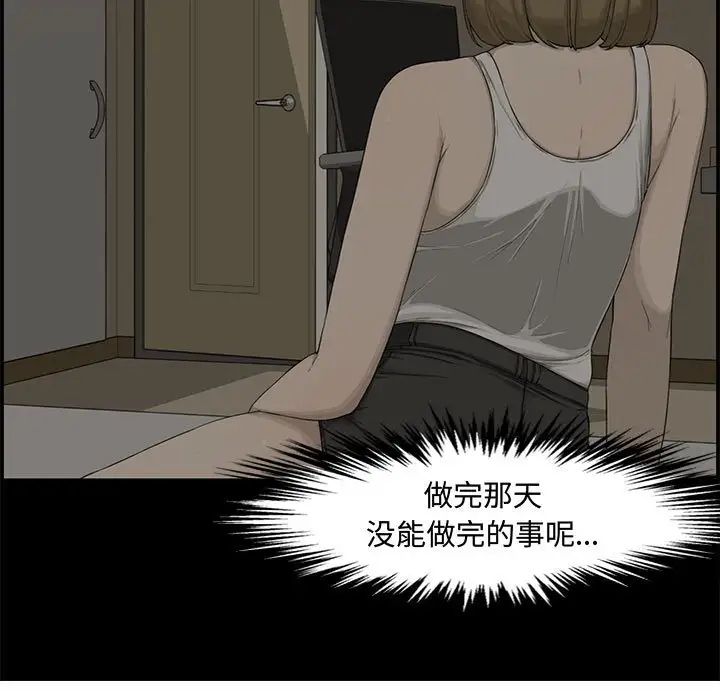 新婚夫妇第15话