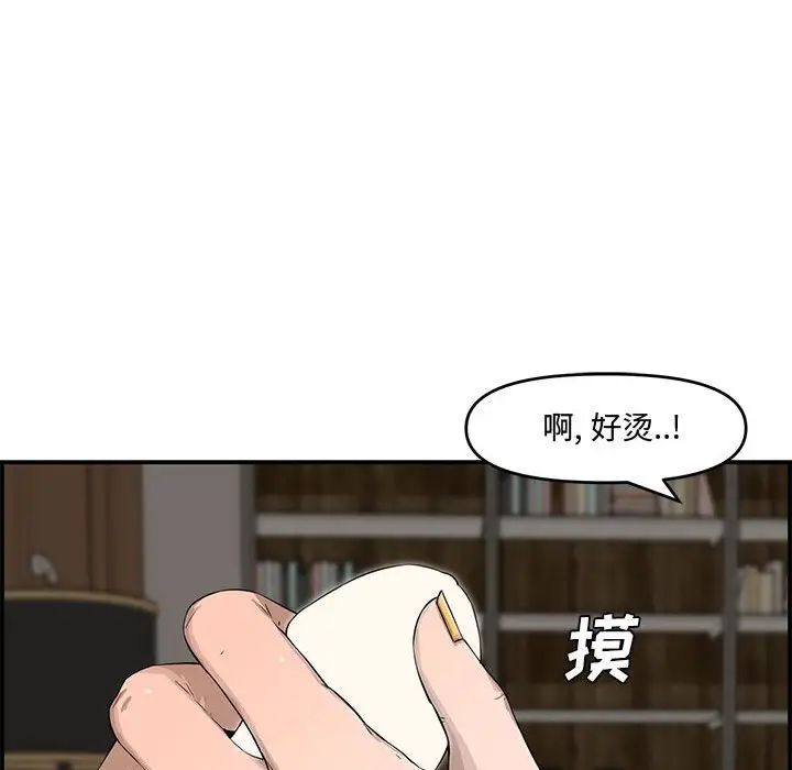 新婚夫妇第15话