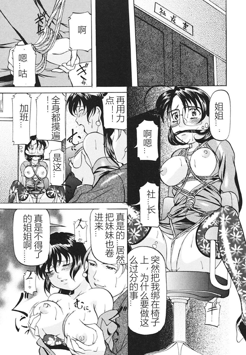 [鬼姫]监禁SM部屋[DL版][中字][鬼姫]监禁SM部屋[DL版][中字]