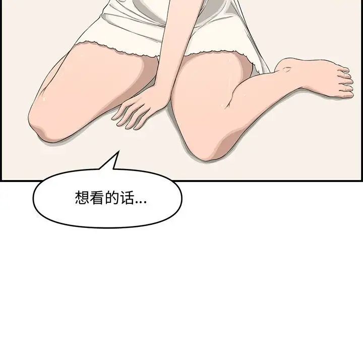 新婚夫妇第15话