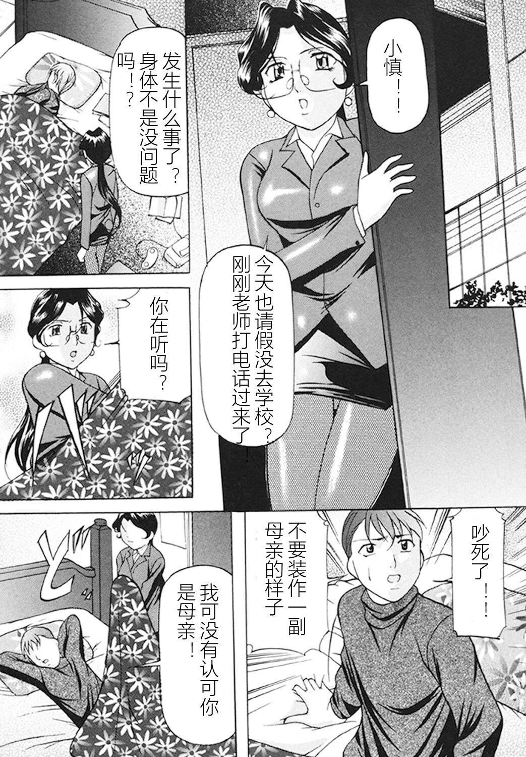 [鬼姫]监禁SM部屋[DL版][中字][鬼姫]监禁SM部屋[DL版][中字]