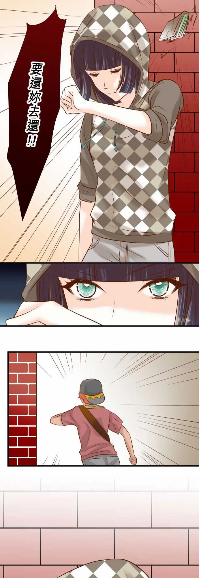 复仇要冷冷端上第三章狼群19变数