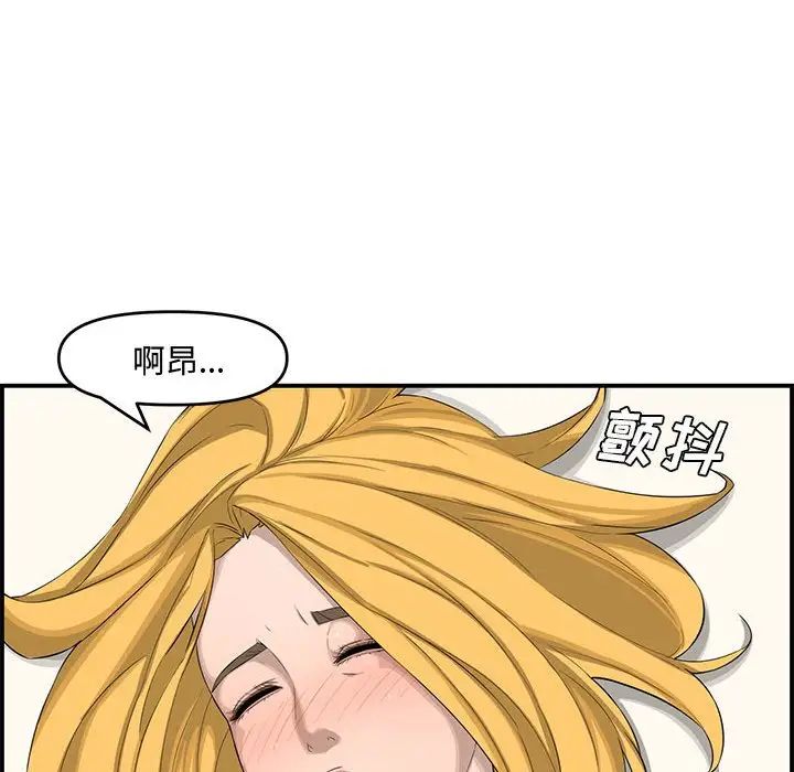 新婚夫妇第15话