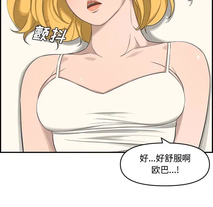 新婚夫妇第15话