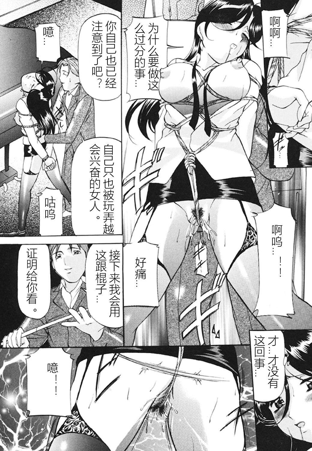 [鬼姫]监禁SM部屋[DL版][中字][鬼姫]监禁SM部屋[DL版][中字]