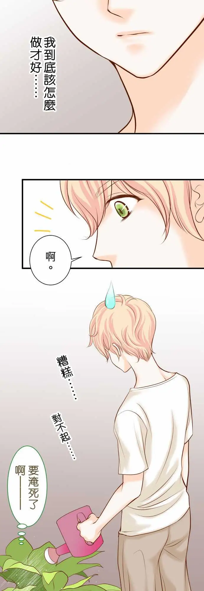 复仇要冷冷端上第三章狼群20牵绊