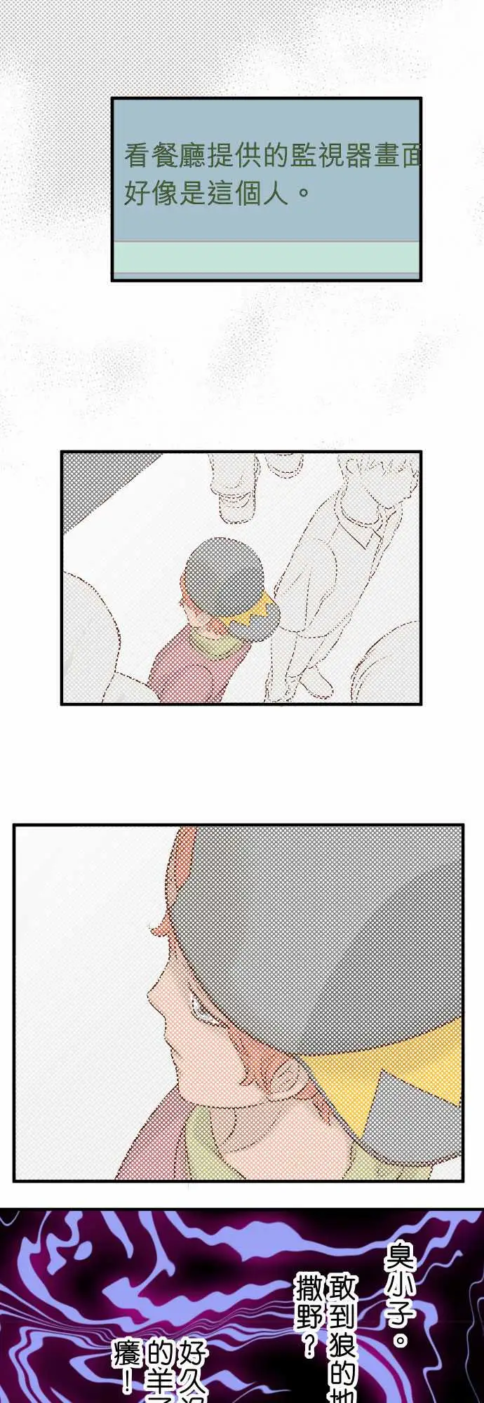 复仇要冷冷端上第三章狼群20牵绊