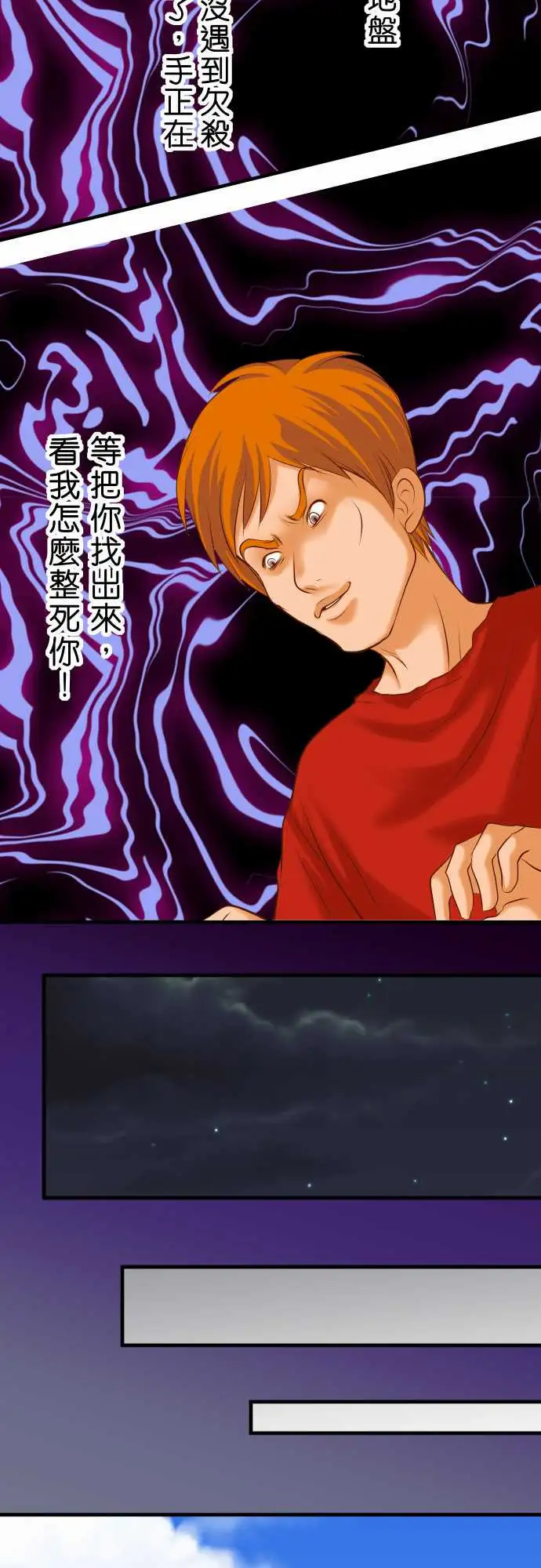 复仇要冷冷端上第三章狼群20牵绊