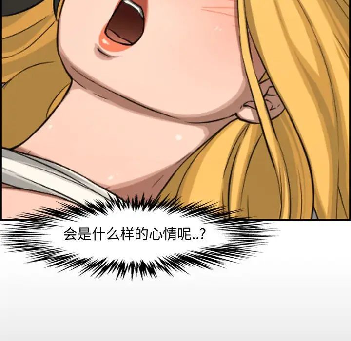 新婚夫妇第15话