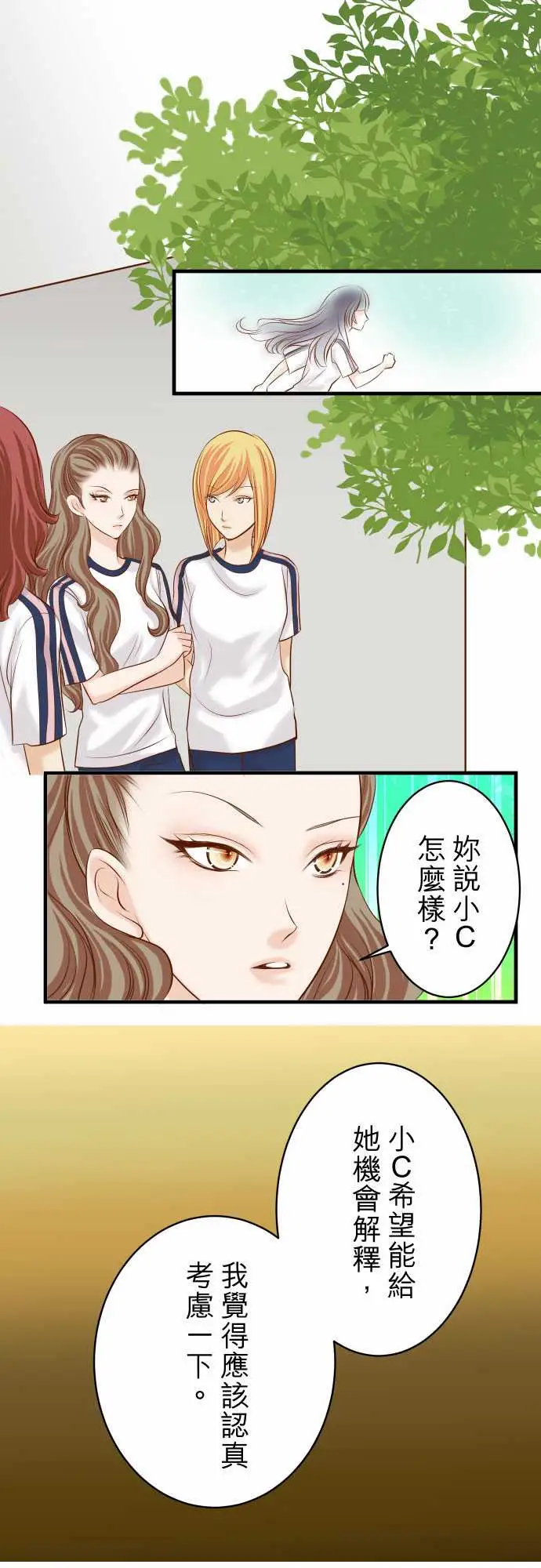 复仇要冷冷端上第三章狼群20牵绊