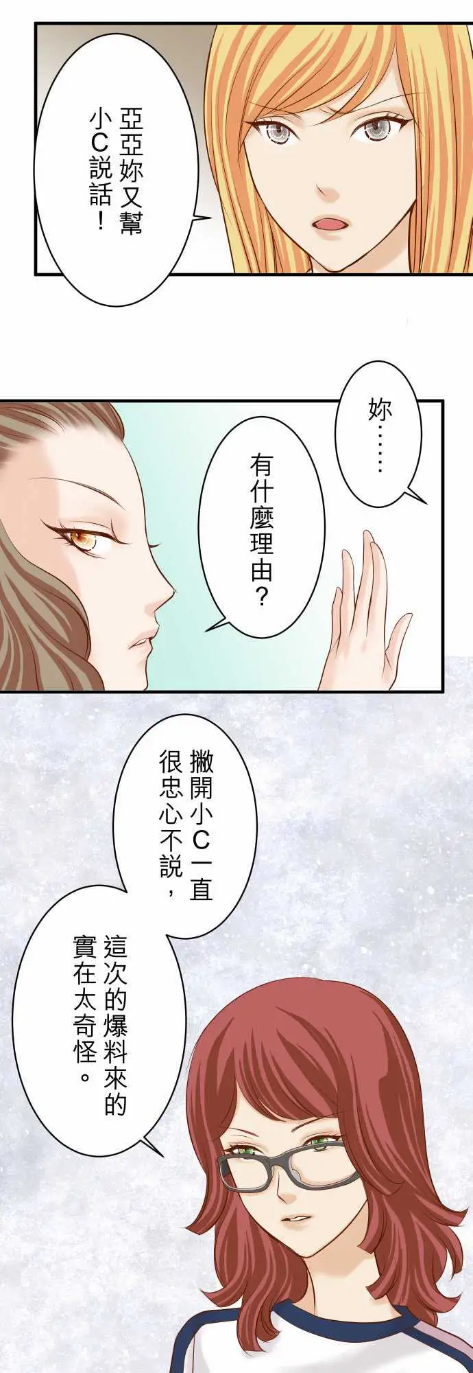 复仇要冷冷端上第三章狼群20牵绊