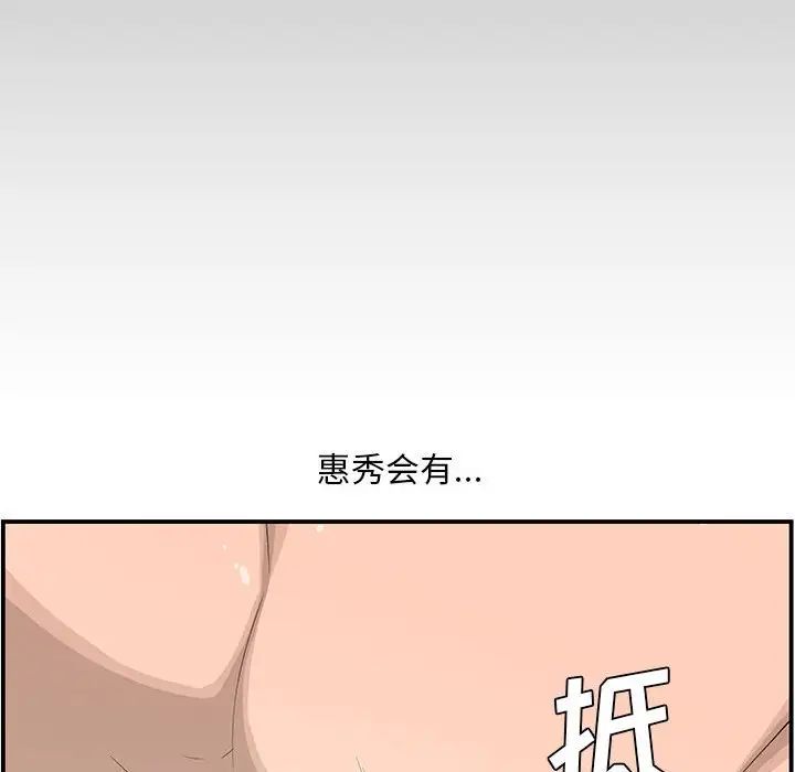 新婚夫妇第15话