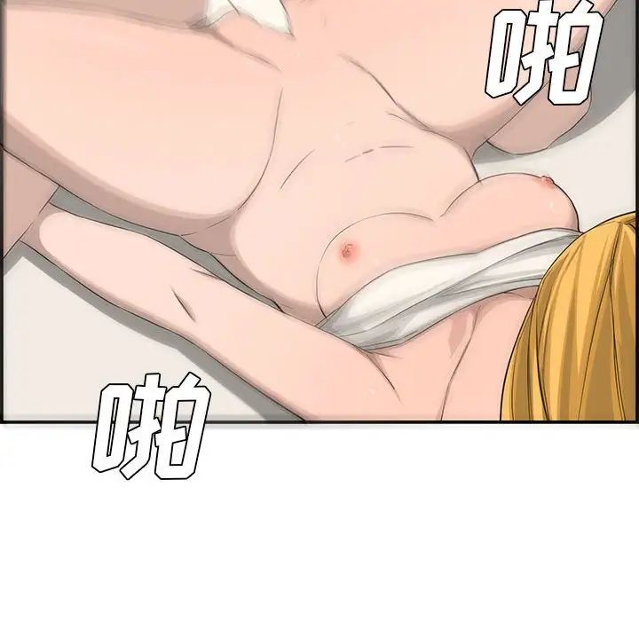 新婚夫妇第15话