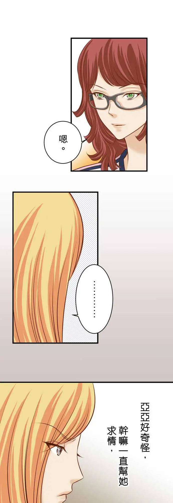 复仇要冷冷端上第三章狼群20牵绊