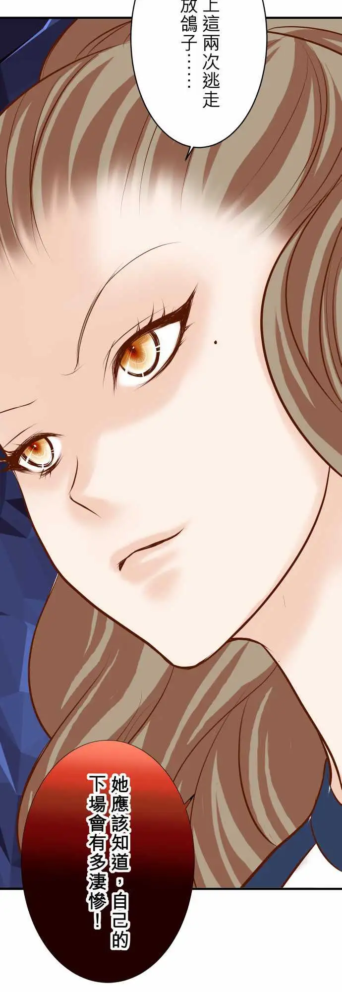 复仇要冷冷端上第三章狼群20牵绊