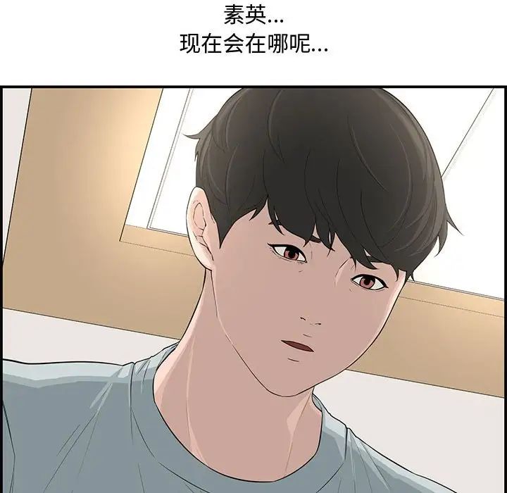 新婚夫妇第15话