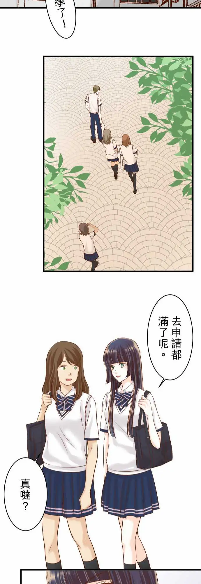 复仇要冷冷端上第三章狼群20牵绊