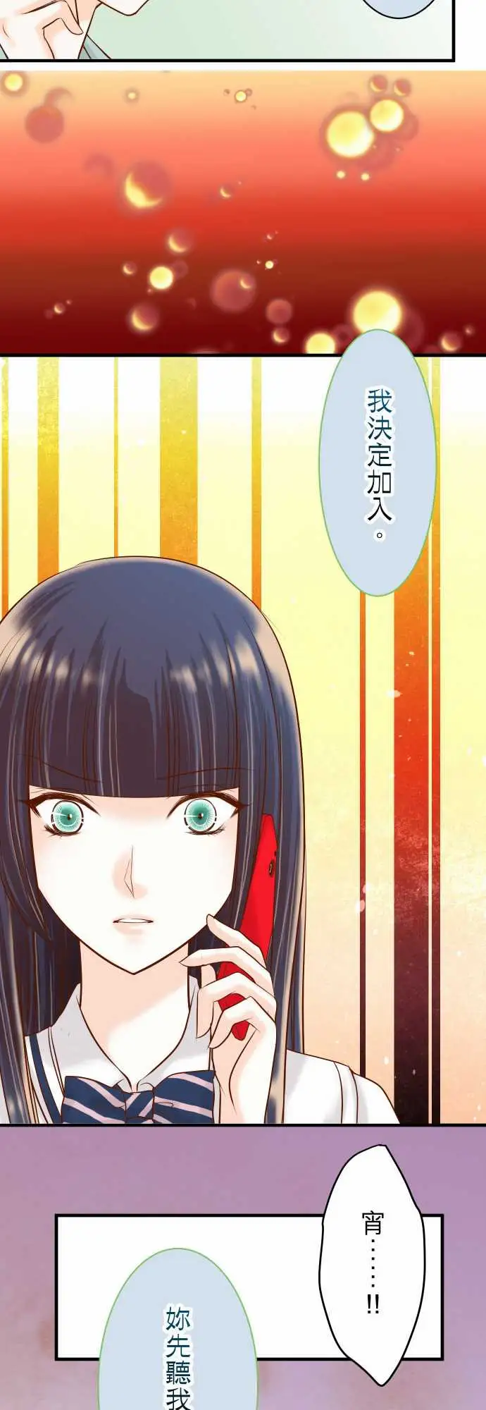 复仇要冷冷端上第三章狼群20牵绊