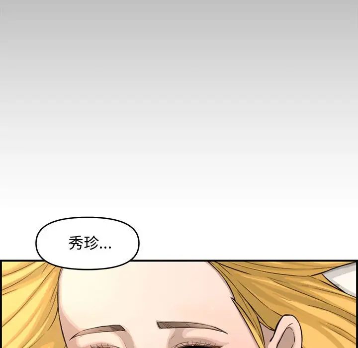 新婚夫妇第15话