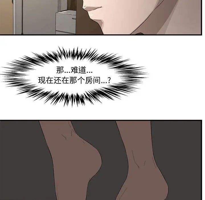 新婚夫妇第15话