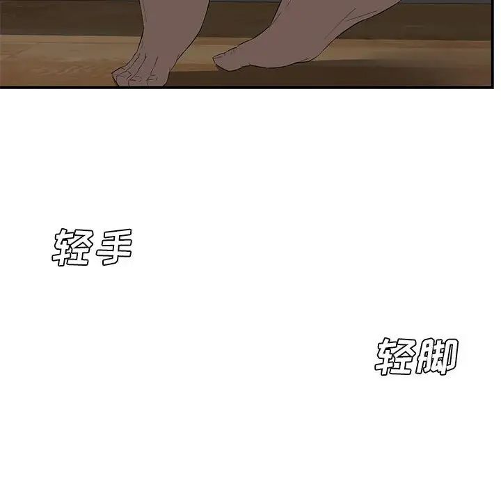 新婚夫妇第15话