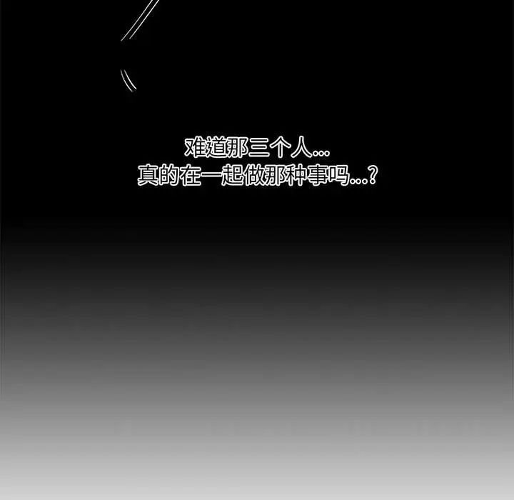 新婚夫妇第15话