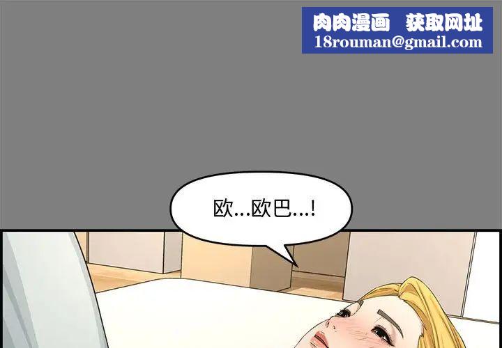 新婚夫妇第16话