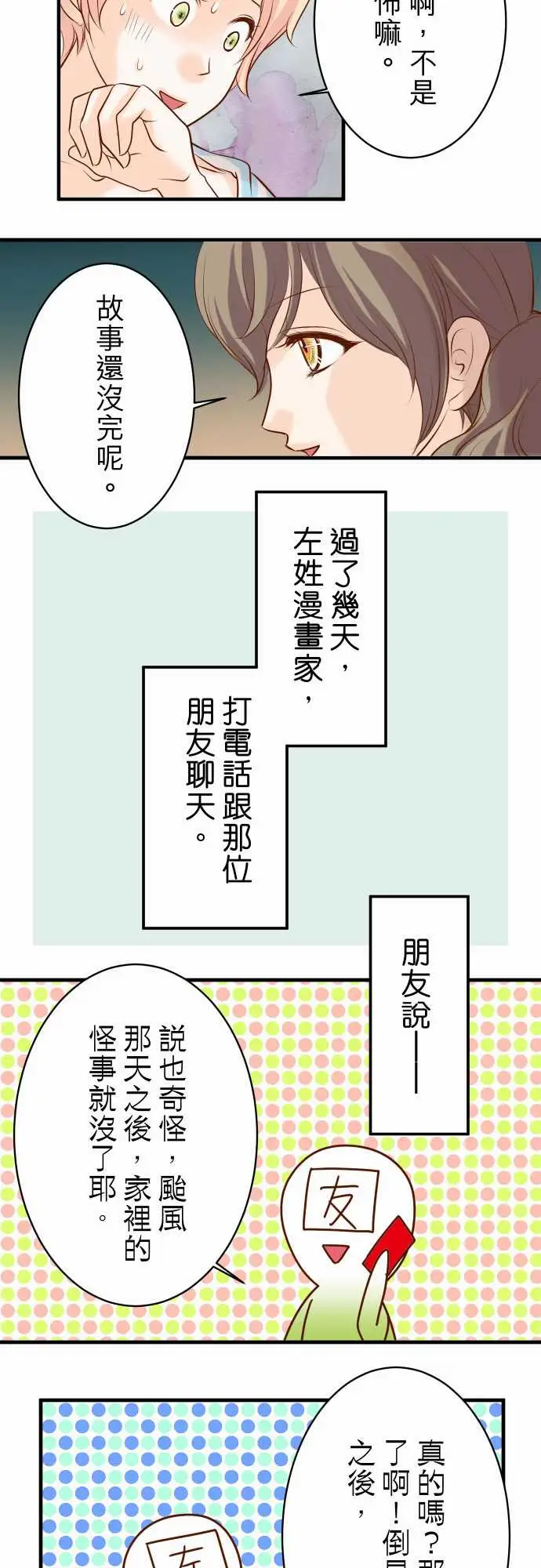 复仇要冷冷端上鬼月章七月话