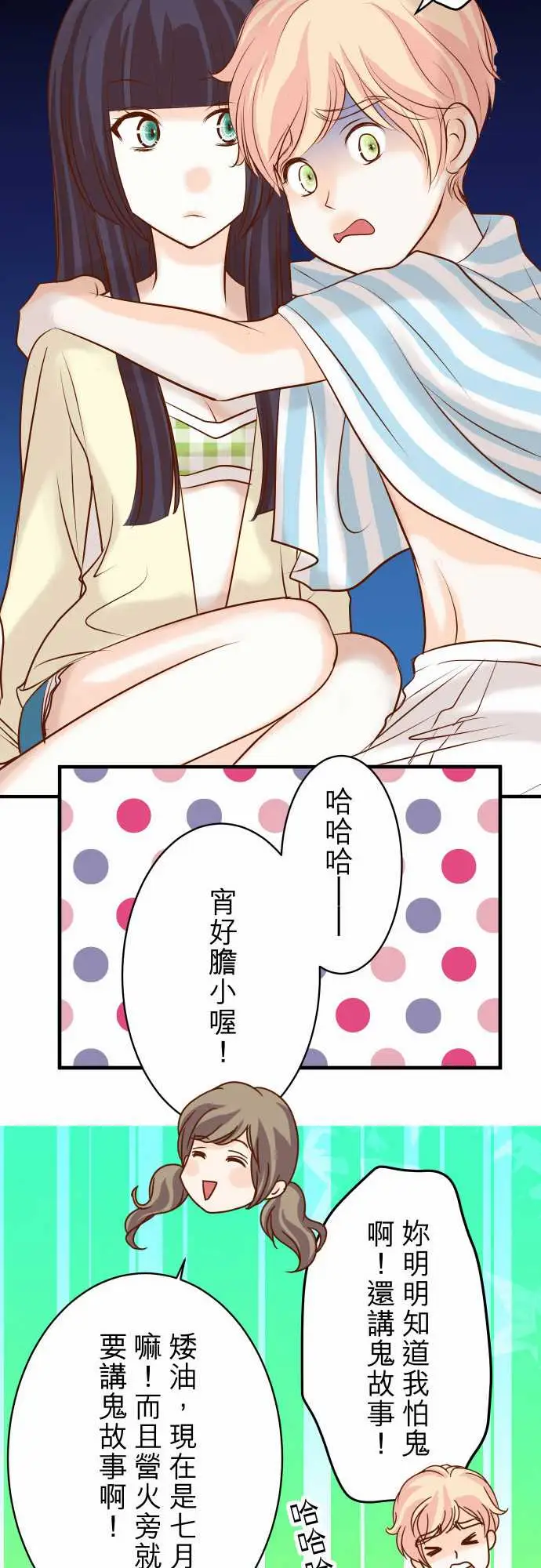 复仇要冷冷端上鬼月章七月话