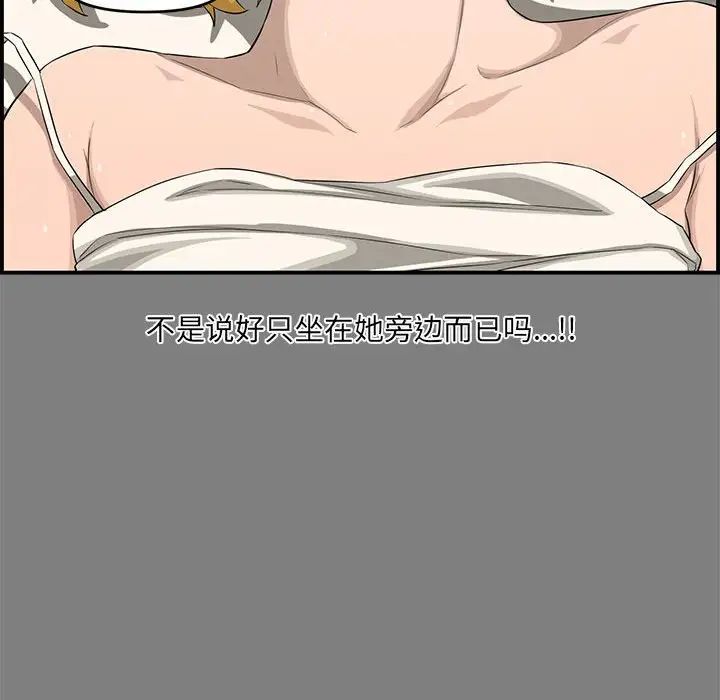 新婚夫妇第16话