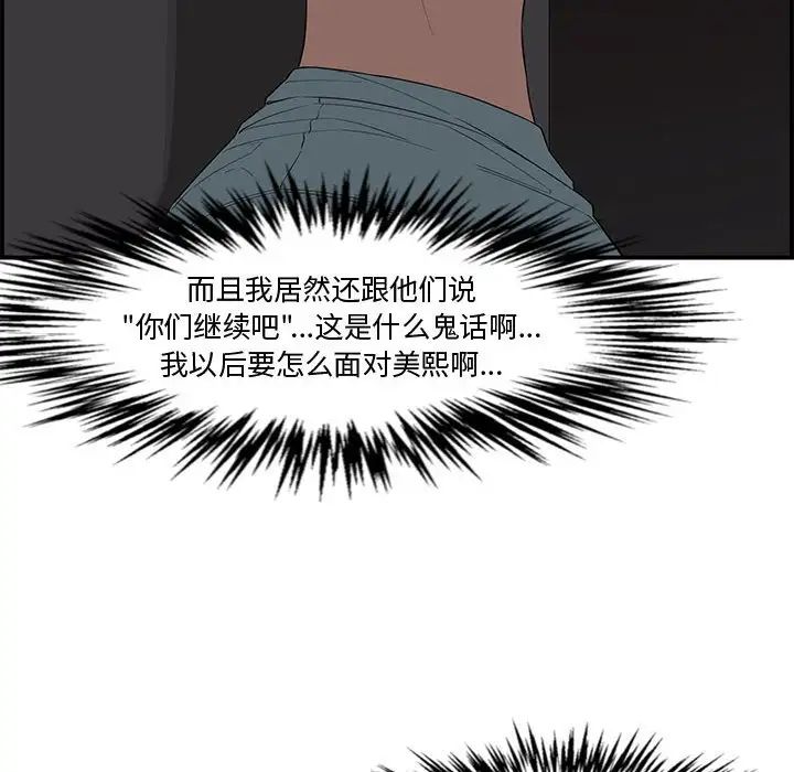 新婚夫婦第16話