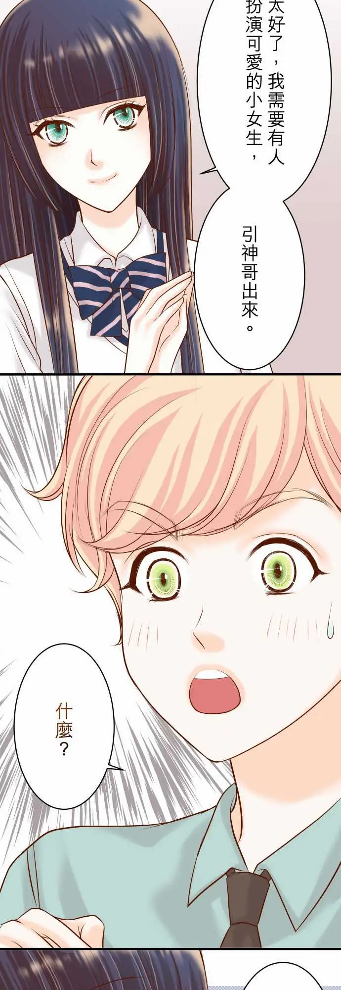 复仇要冷冷端上第三章狼群21条件