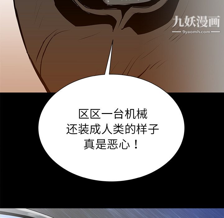 PROTO109第35话