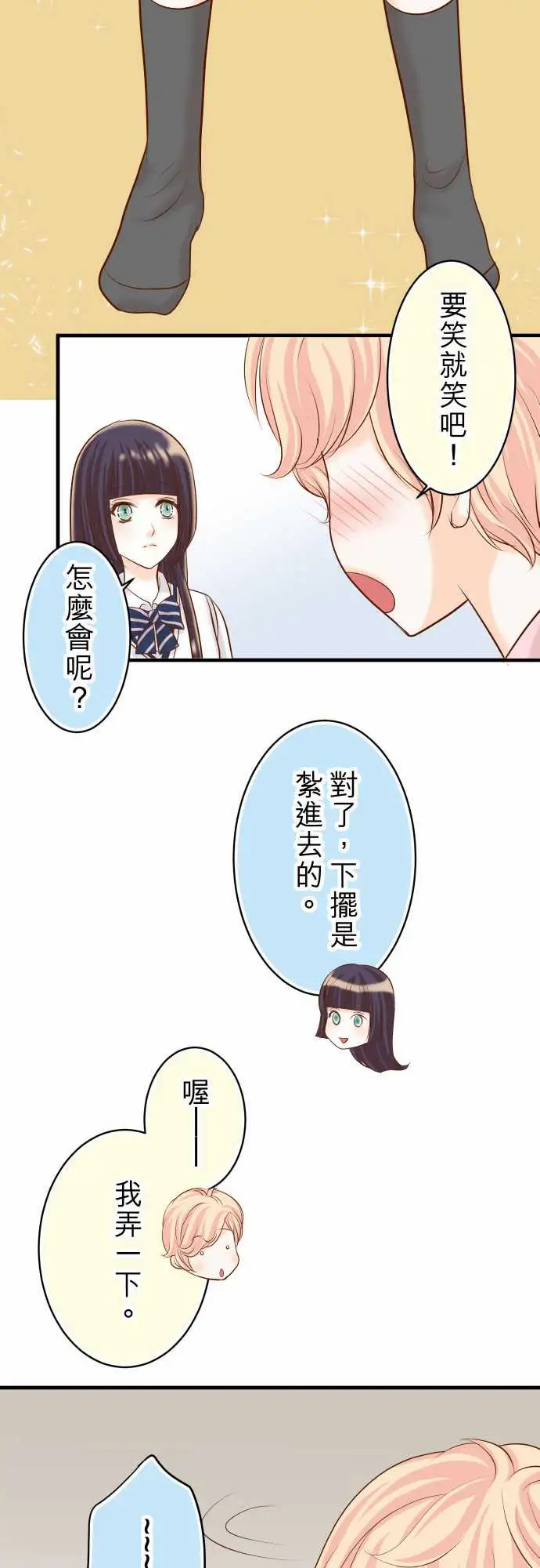 复仇要冷冷端上第三章狼群22女装