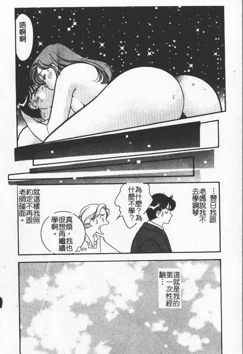 PROTO109第35话